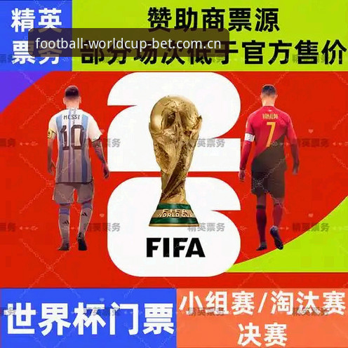 2026世界杯足彩app使用指南详解